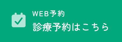 WEB予約