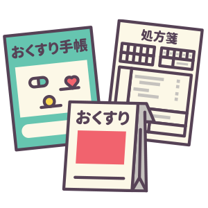 おくすり手帳または処方されているお薬